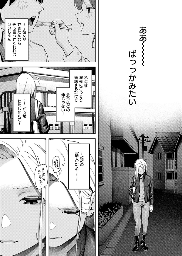 壁一枚（単話）_10枚目の画像